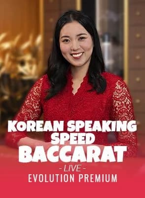 Korean Speaking Speed Baccarat